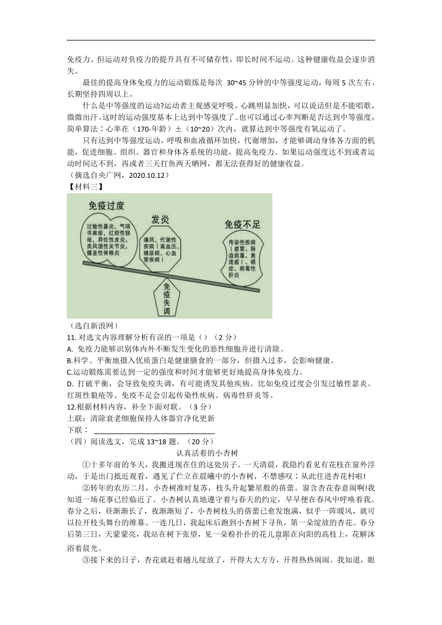 2022年辽宁省沈阳市于洪区中考二模拟语文试卷 (word版，含答案)