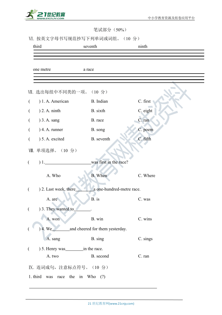 Unit 11 Who was first?单元测试卷（含听力书面材料及参考答案 无听力音频）