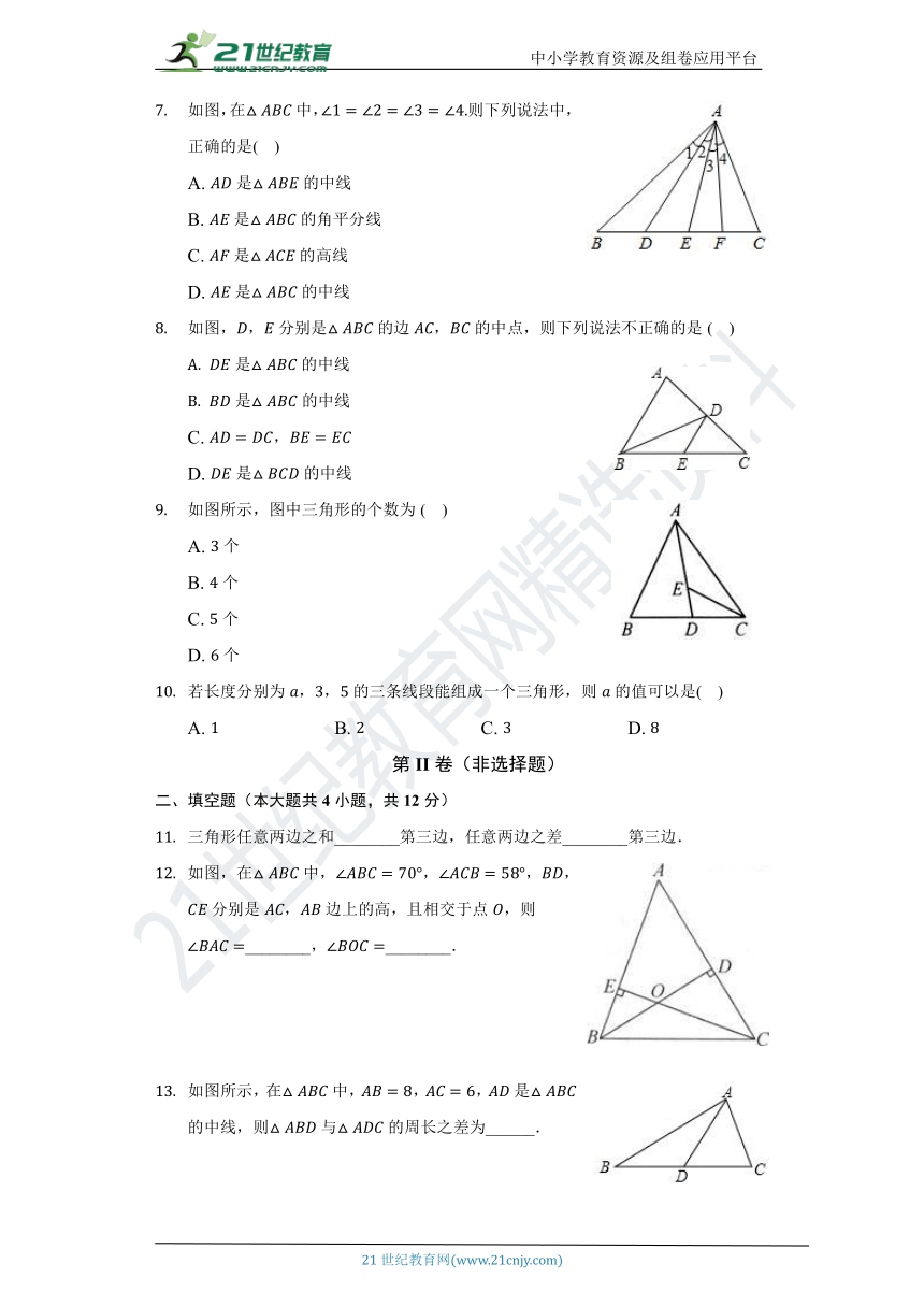 1.1 认识三角形同步练习（含答案）