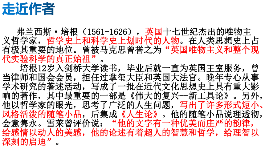 13.短文两篇  课件(共32张PPT)