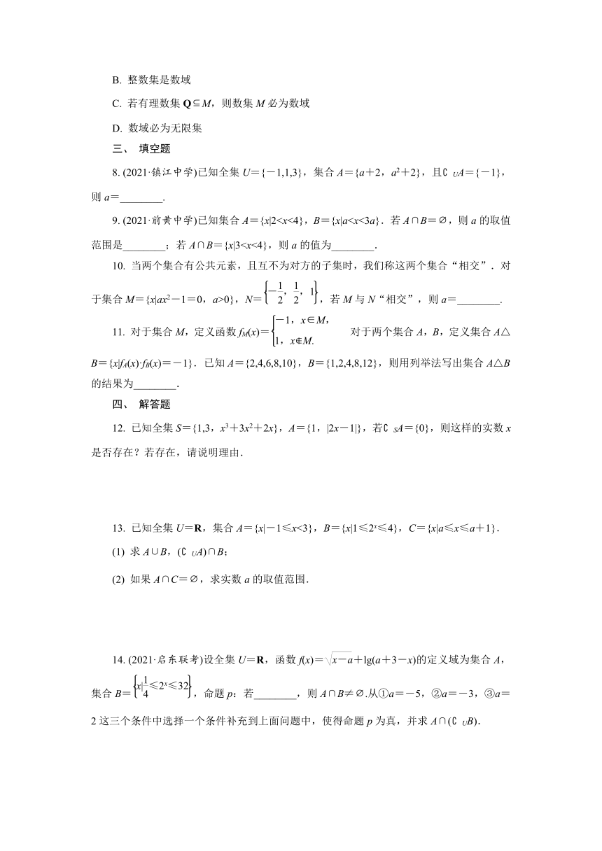 2022届高考数学一轮复习 第一章　集合与常用逻辑用语、不等式 第1讲　集合及其运算（Word含答案解析）