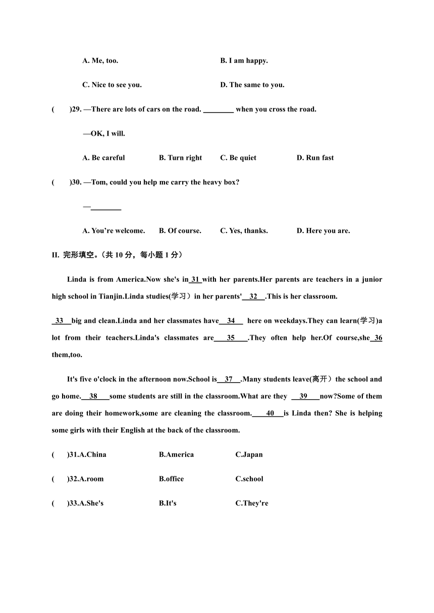 贵州省铜仁市德江县2019-2020学年第二学期七年级英语期末考试试题（word版含答案，含听力书面材料，无音频）