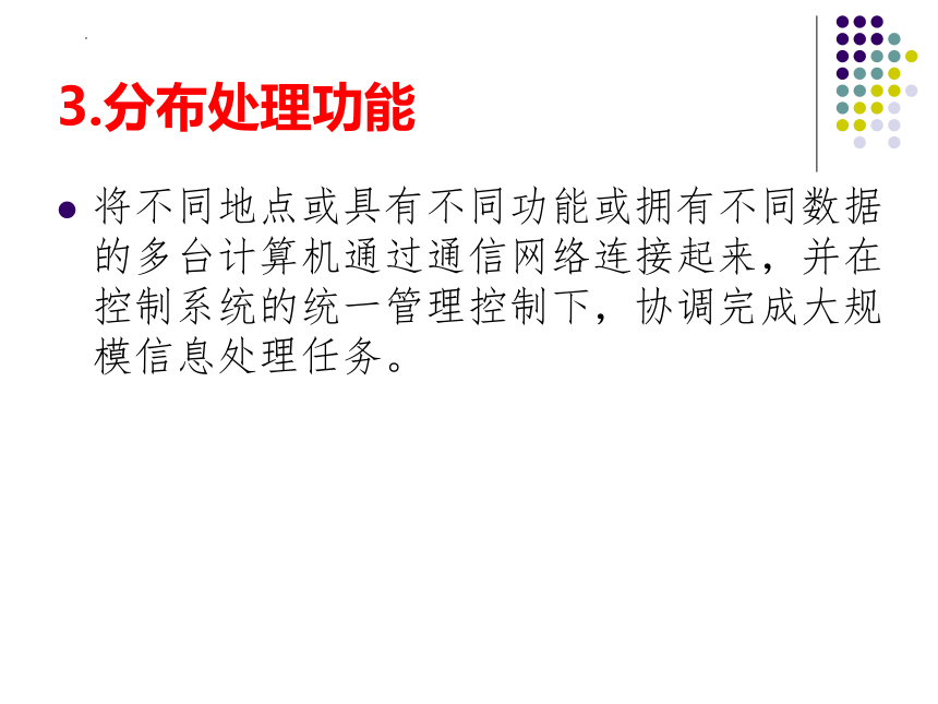 2.5网络系统课件（36PPT）2021—2022学年浙教版(2019)高中信息技术必修2