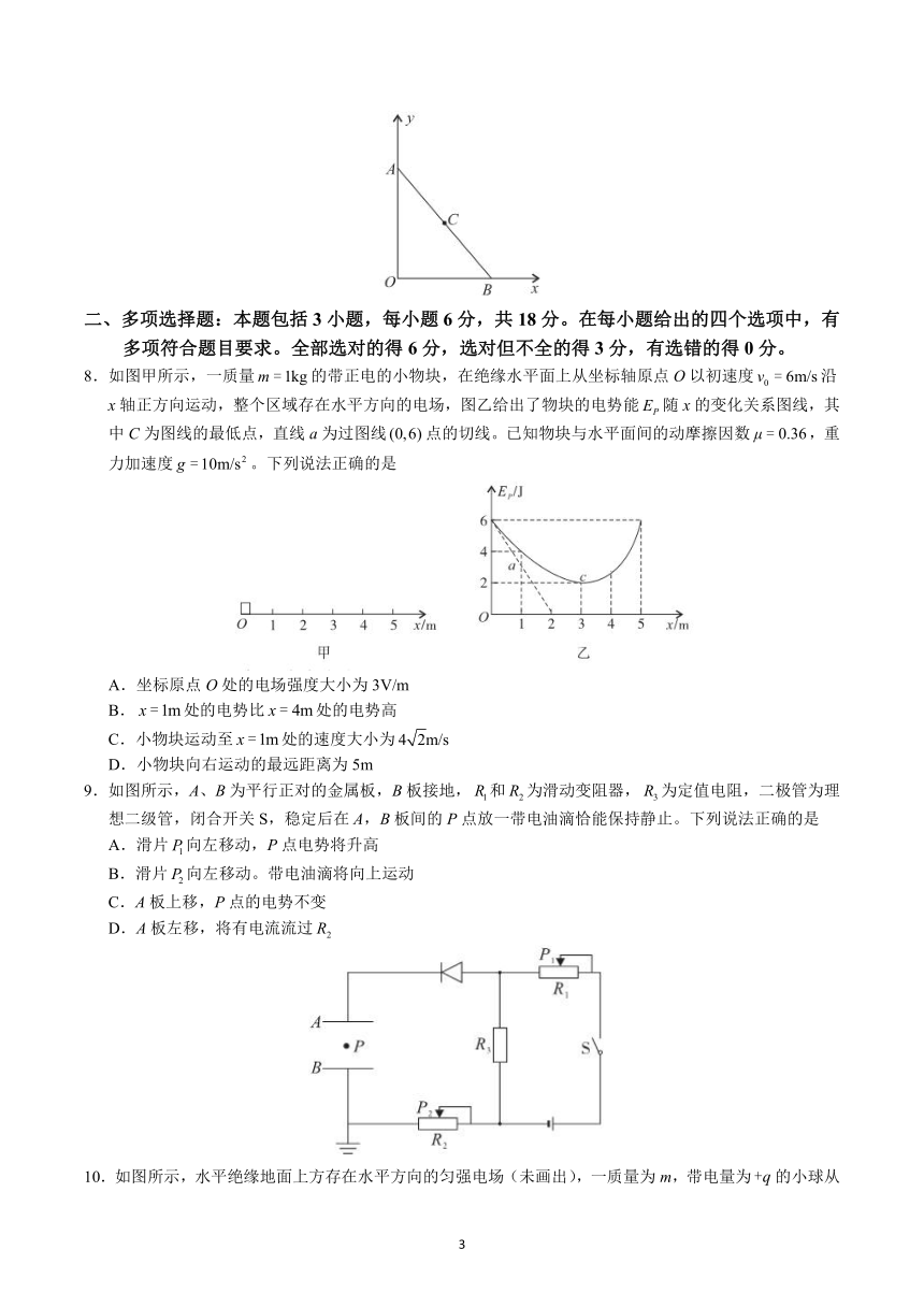 安徽省名校2022-2023学年高二下学期开学考试物理试题（word版含解析）