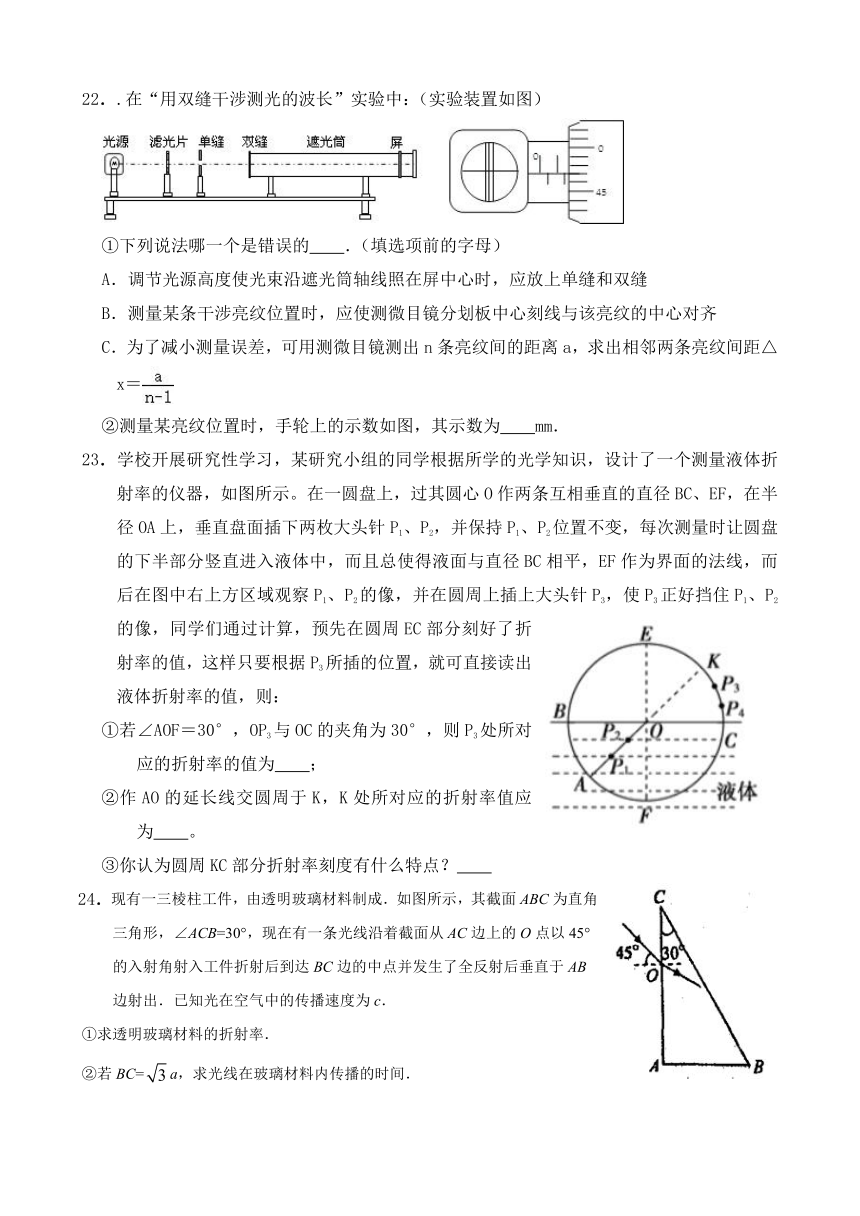 四川省仁寿县2020-2021学年高二下学期第二次质量检测（5月）理综物理试题 Word版含答案