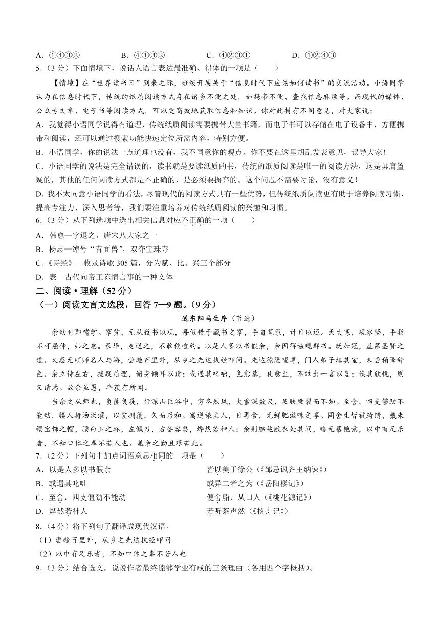 2024年黑龙江省哈尔滨市香坊区中考一模语文试题（含答案）