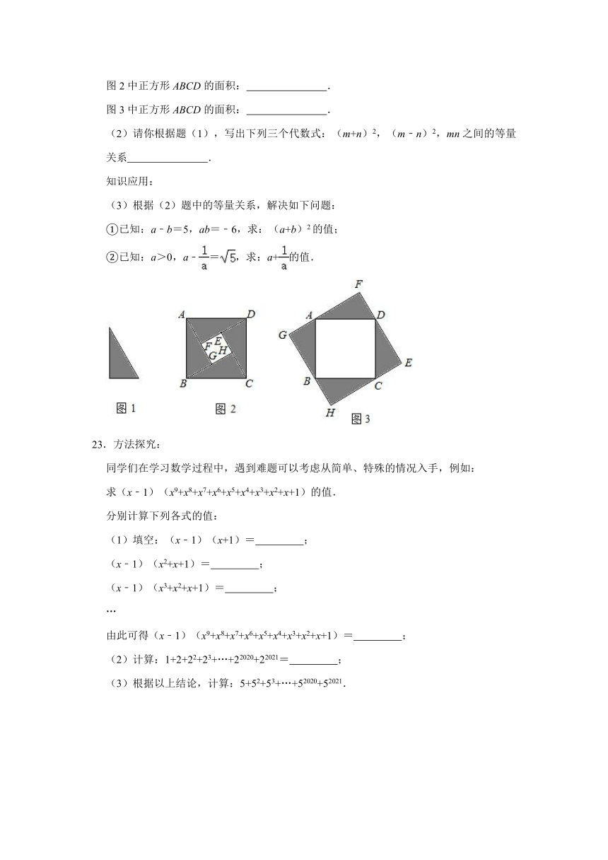 2020-2021学年安徽省合肥五十中天鹅湖教育集团七年级（下）期中数学试卷（Word版 含解析）