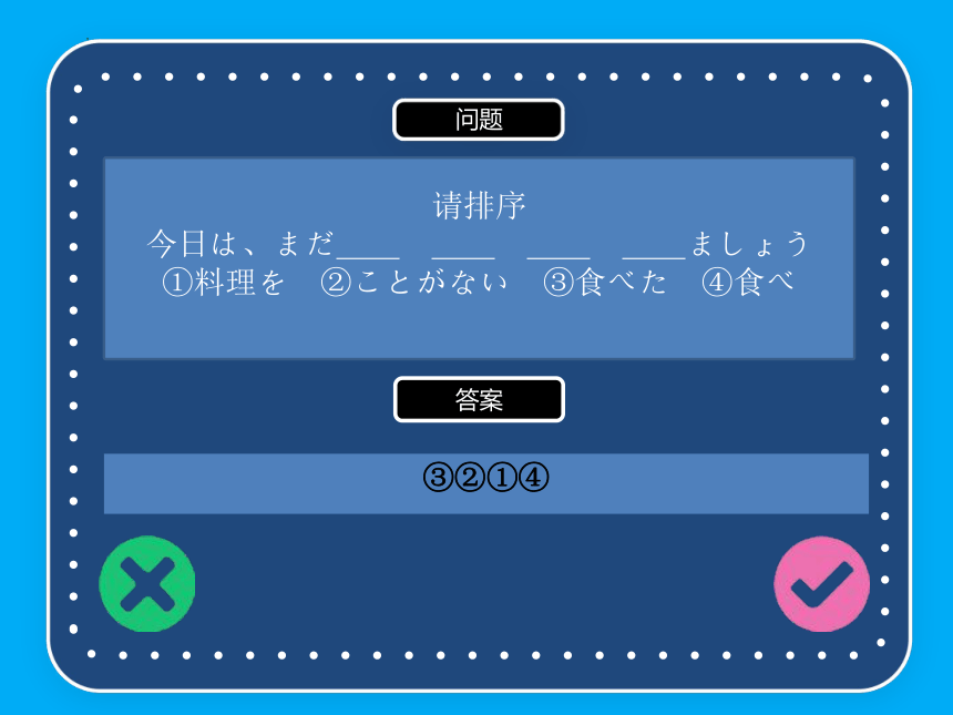 第四单元 综合测试课堂游戏神秘盲盒  课件（76张）