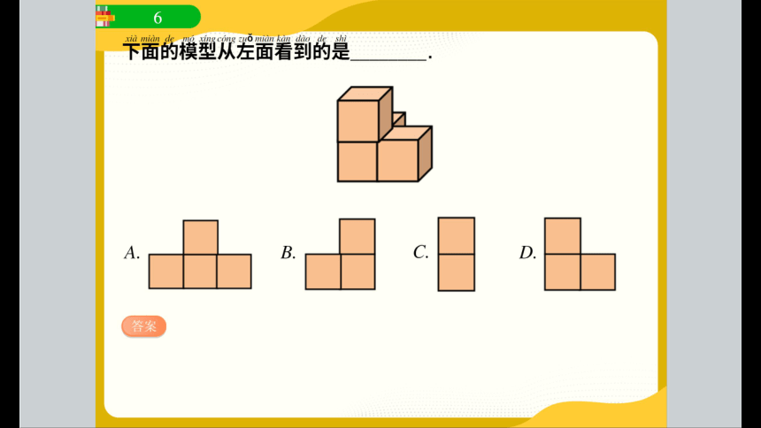 北师大版小学一年级数学基础班春季班课件 7期中复习（共41张PPT）