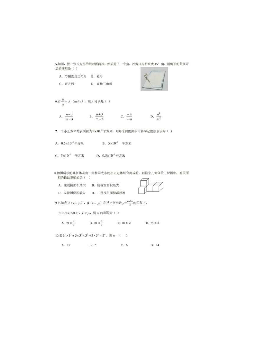 2023年河北省石家庄市藁城区中考二模数学卷（pdf版含答案）