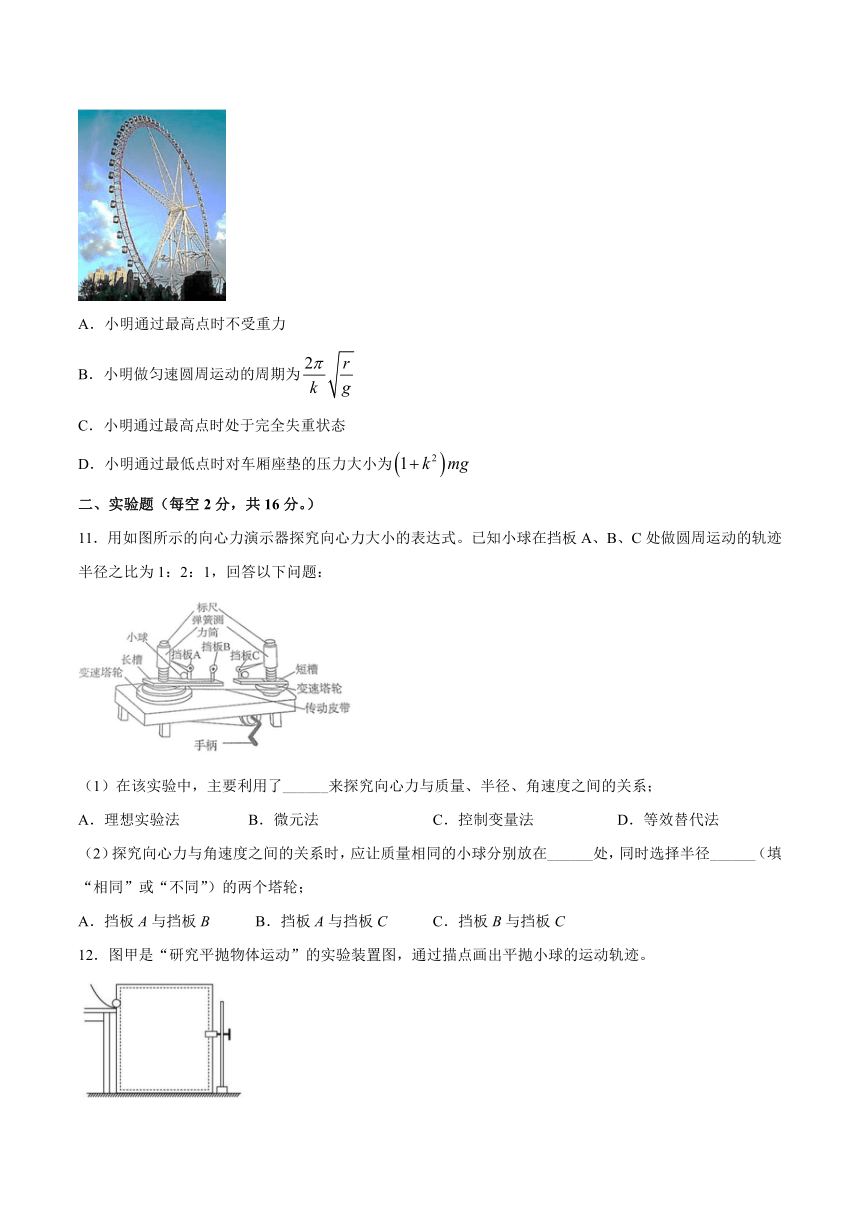 江西省上饶市横峰高中2020-2021学年高一下学期3月第一次月考物理试题 Word版含答案