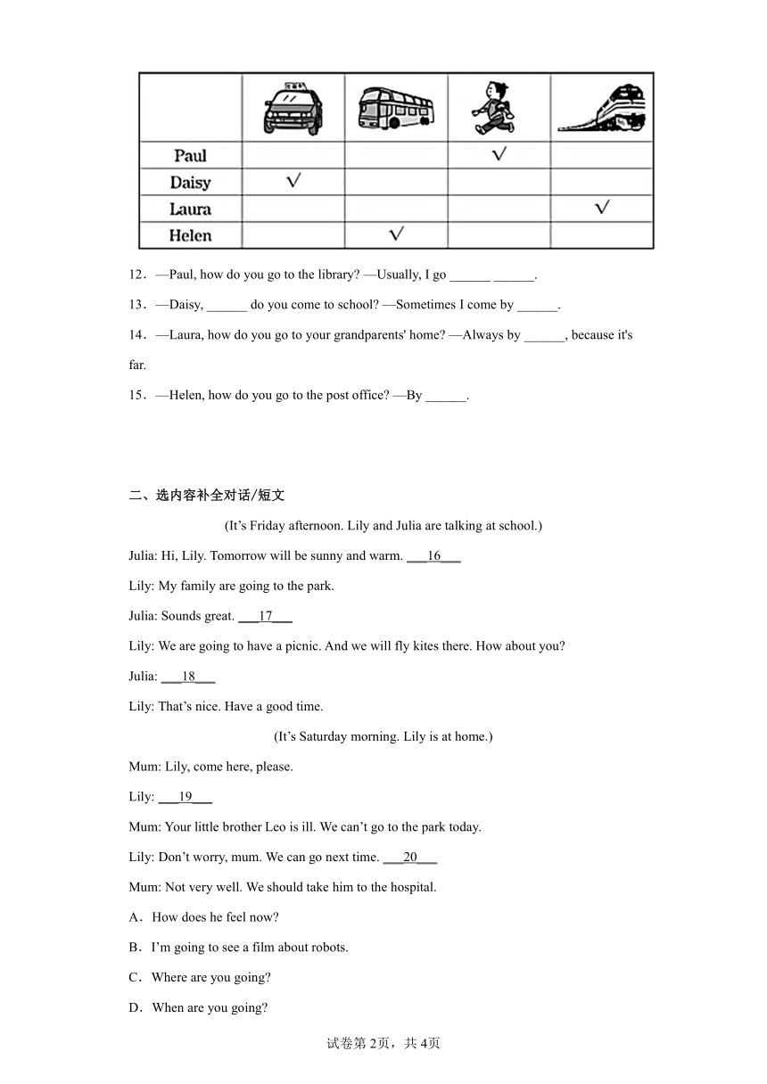 期中专练-填空题+补全句子 六年级上册英语 人教版PEP（含答案）