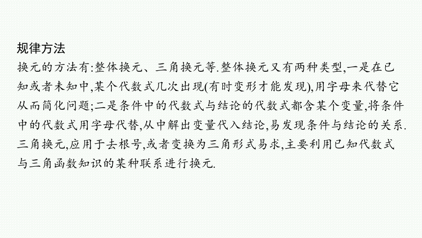 2023届高考二轮总复习课件（适用于老高考旧教材） 数学（文）第2讲 高考客观题速解技巧 课件（共50张PPT）