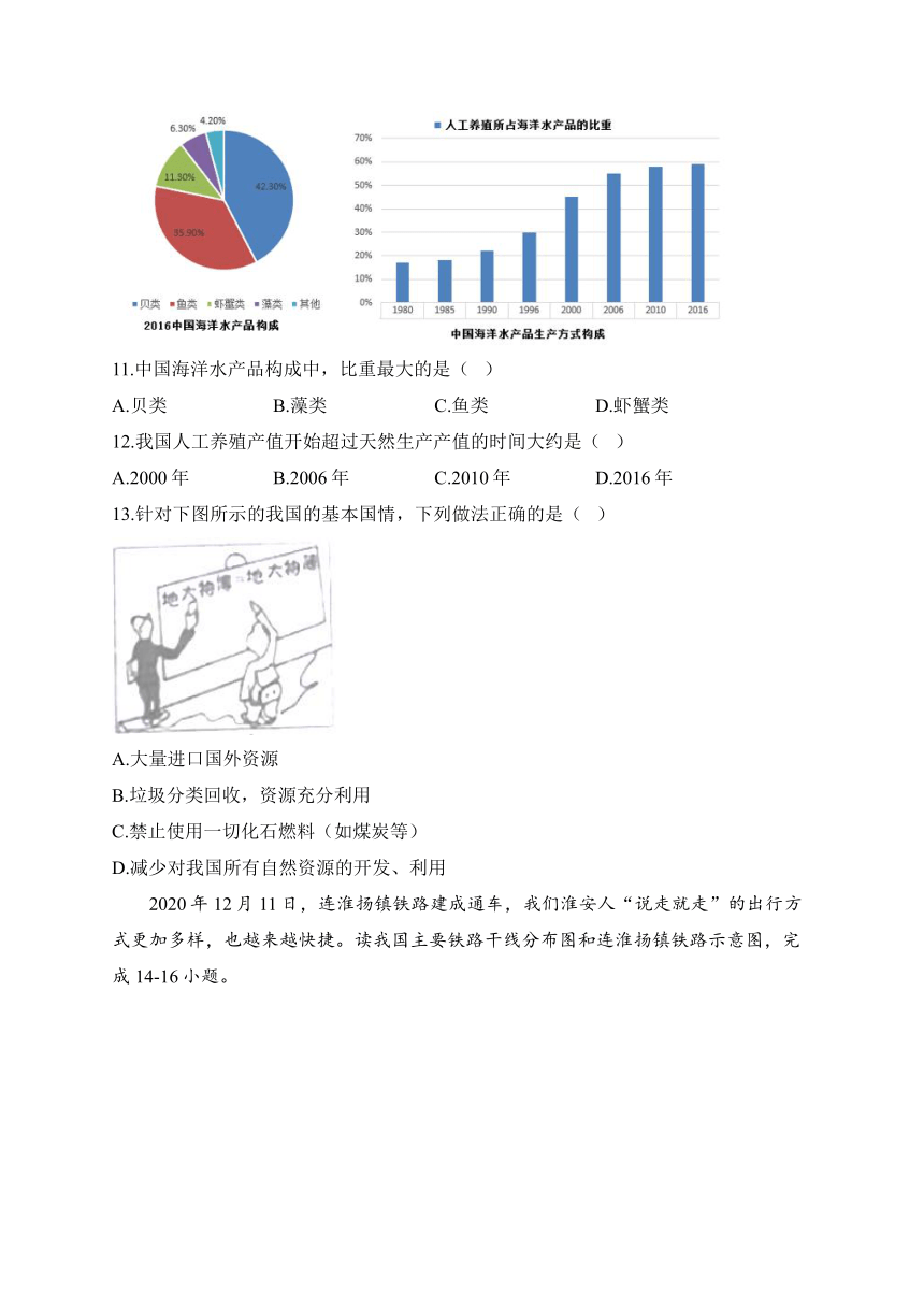 湘教版八年级下学期地理开学测试 A卷（含解析）