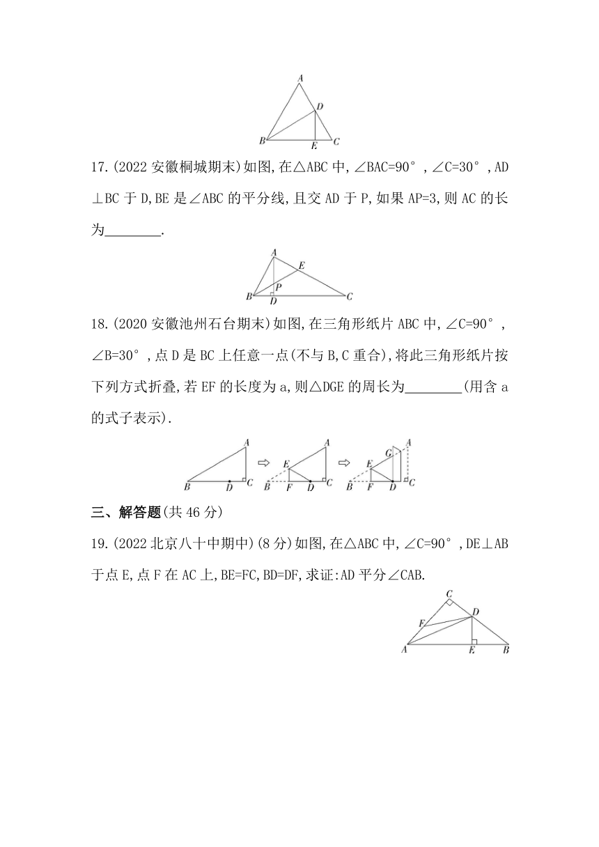 沪科版数学八年级上册第15章 轴对称图形与等腰三角形习题精选（含解析）