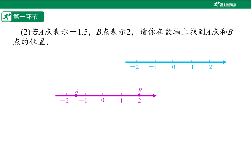 【五环分层导学-课件】3-1 确定位置-北师大版数学八(上)
