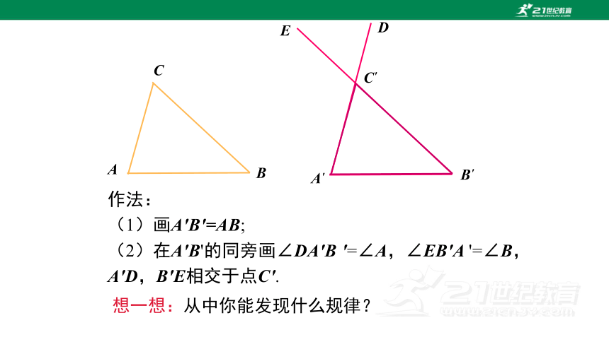 12.2.3  运用“角边角”和“角角边”证三角形全等 课件（25张PPT）