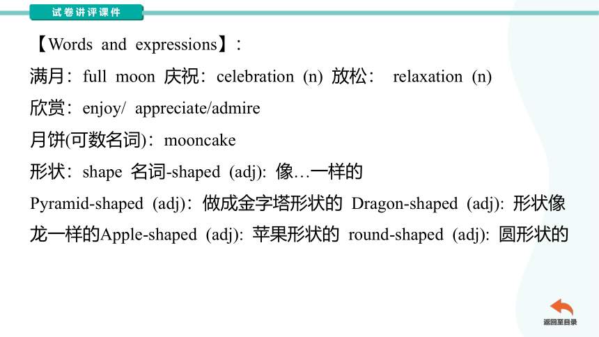 2024届高三英语复习作文节假日介绍类课件（共18张PPT)