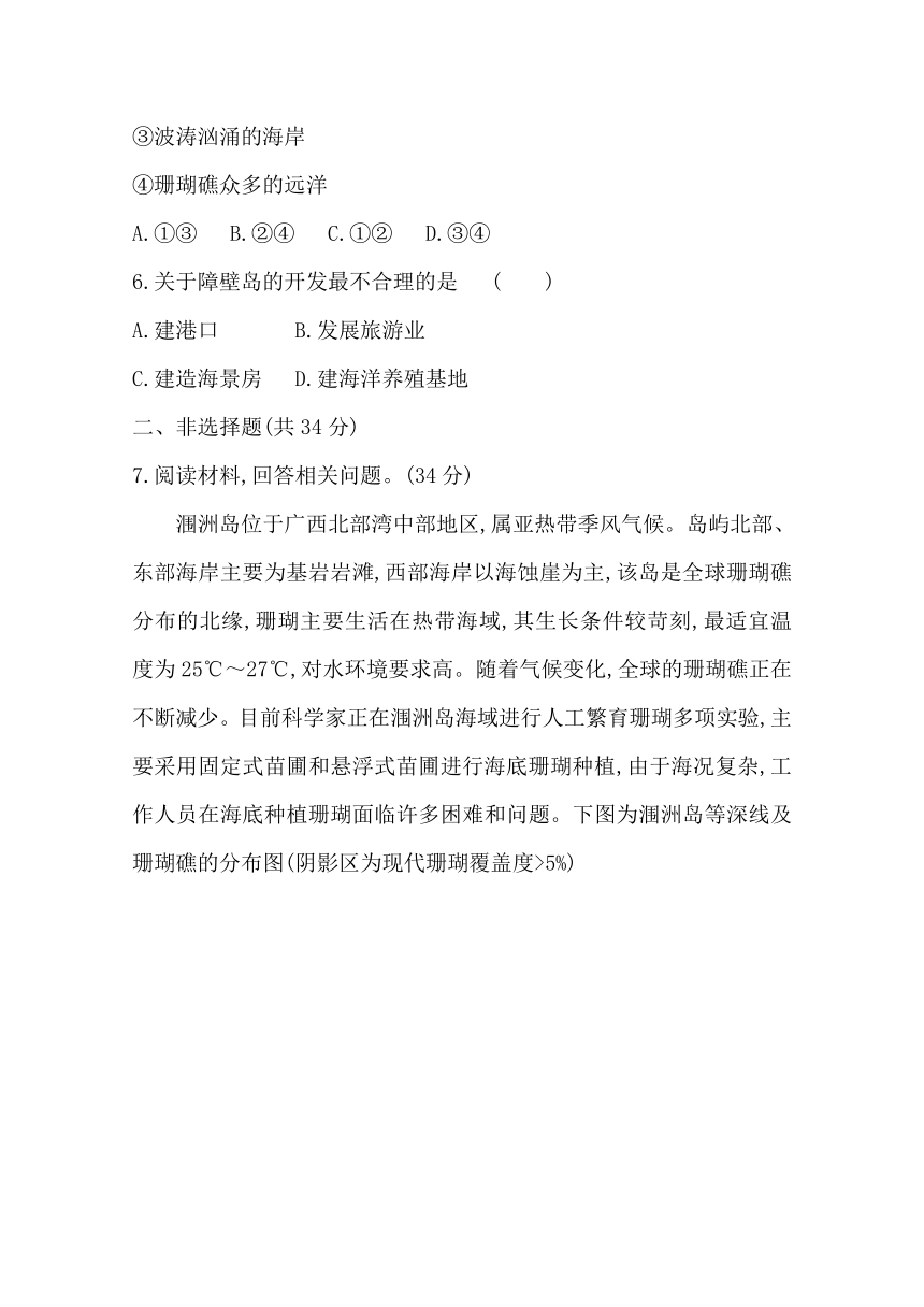 地理高中人教版（新教材）必修第二册 课时素养检测同步练习：5.3 中国国家发展战略举例 Word版含解析