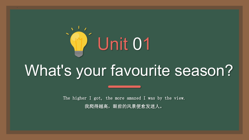 Module 1 Unit 1 what's your favourite season？课件(共13张PPT)