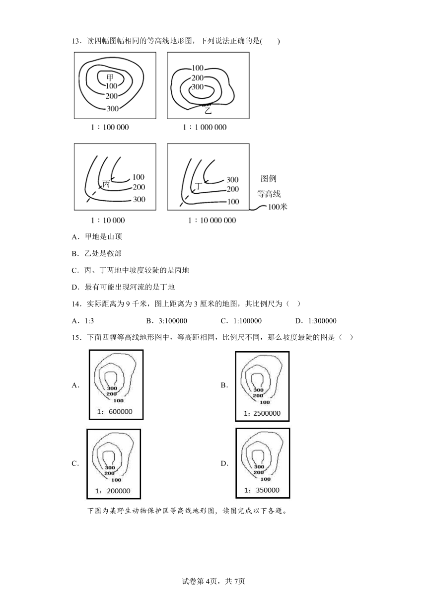 综合探究一 从地图上获取信息 练习（含答案） 浙江省人教版人文地理七年级上册