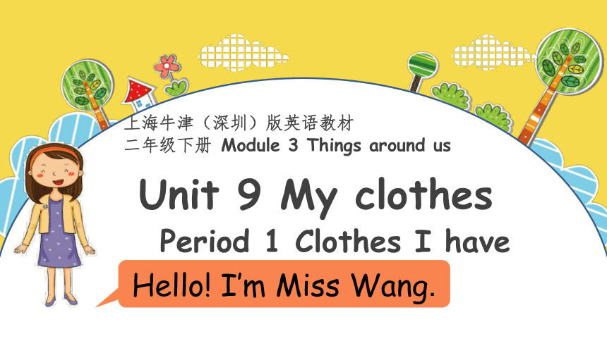 Module 3 Things around us Unit 9 My clothes（第1课时）课件（共32张PPT）
