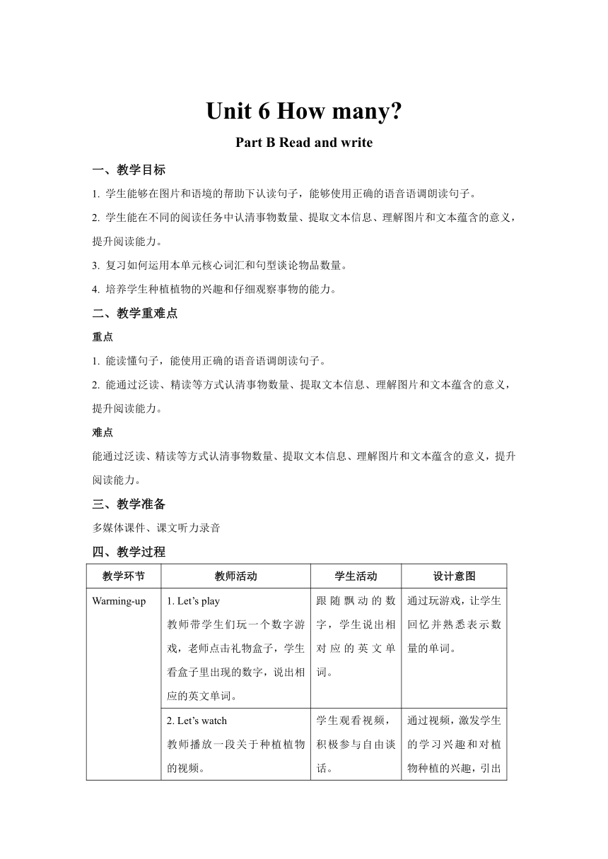 Unit 6 How many ？B Read and write 表格式教案