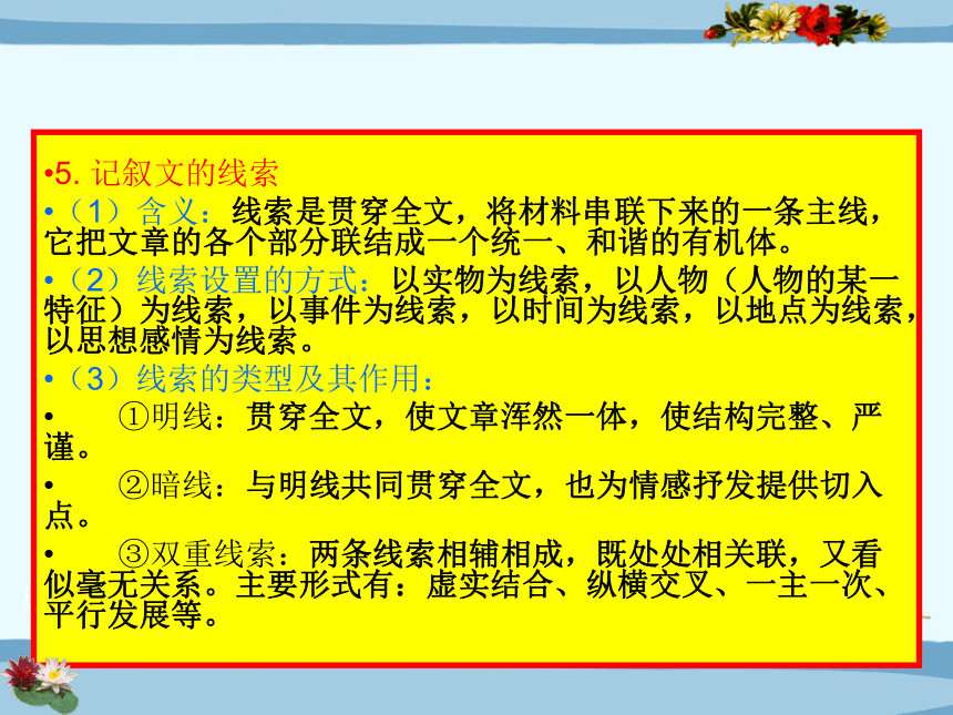 2022年中考语文二轮专题复习：考点透析记叙文阅读训练（共124张PPT）