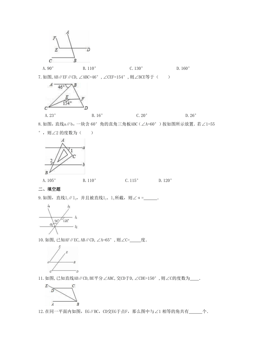 2021-2022学年青岛版数学七年级下册：9.3平行线的性质 课时练习（word，含答案）