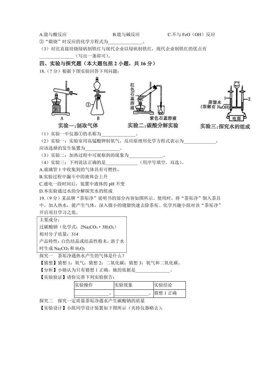 2023年江西省吉安市吉水县中考模拟化学试题（含解析）