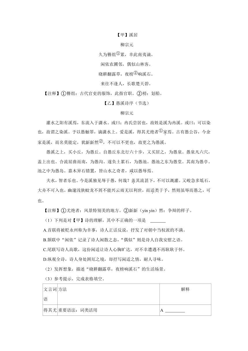 2023-2024学年江苏省泰州市靖江市靖城中学八年级（下）第一次月考语文试卷（含解析）