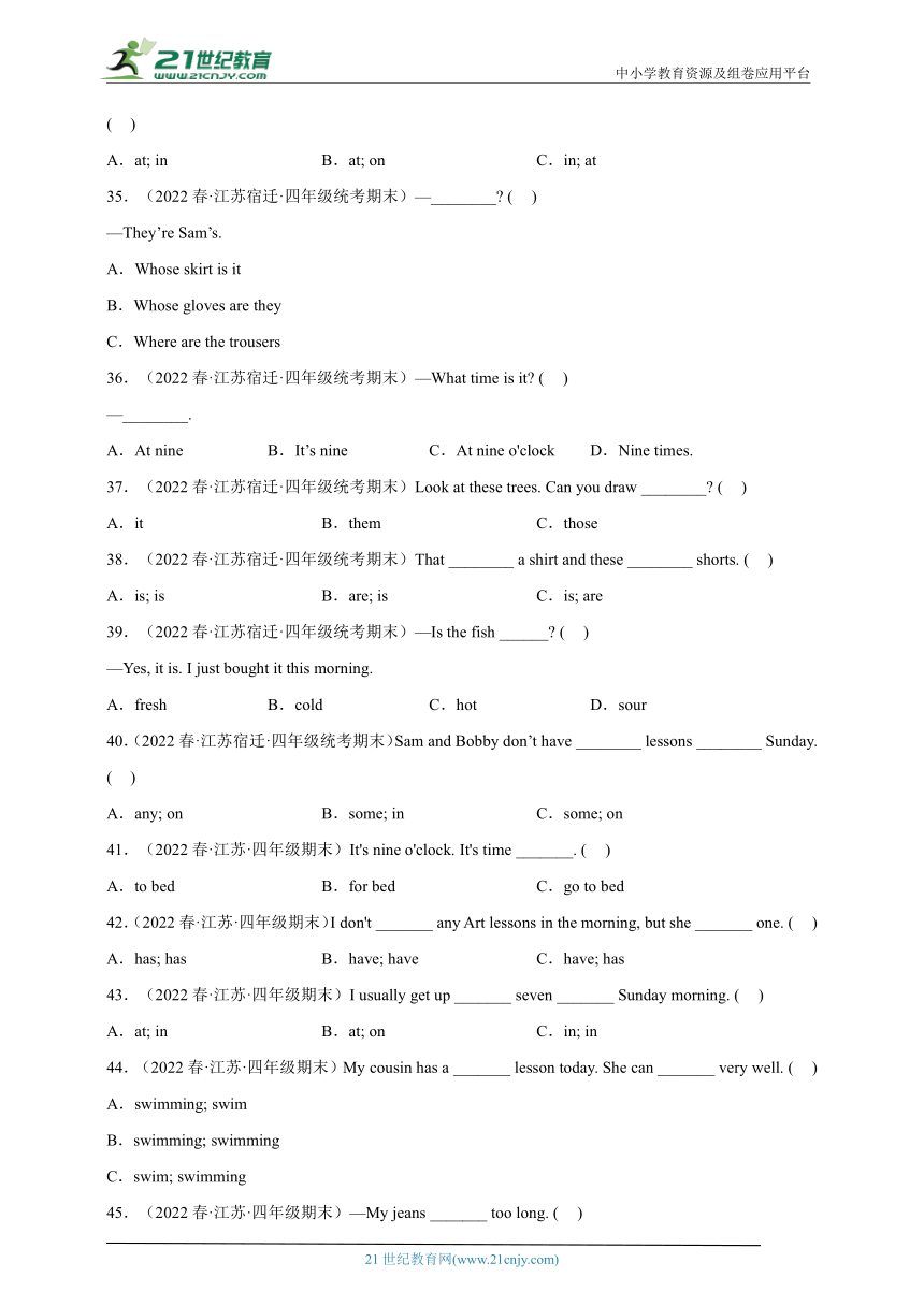 江苏省2022-2023学年（三起）译林版四年级下学期英语期末真题汇编-单项选题（100题）-Ⅱ（含答案）