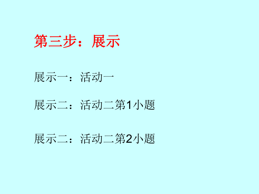 商务星球版七上地理 4.5 形成气候的主要因素 课件(共15张PPT)