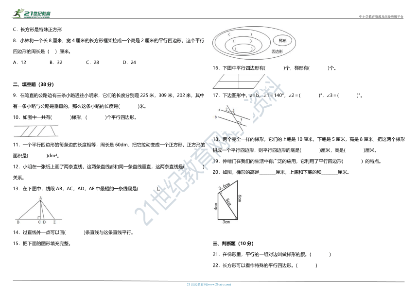 人教版小学数学四年级上册第五单元质量检测卷（含答案）