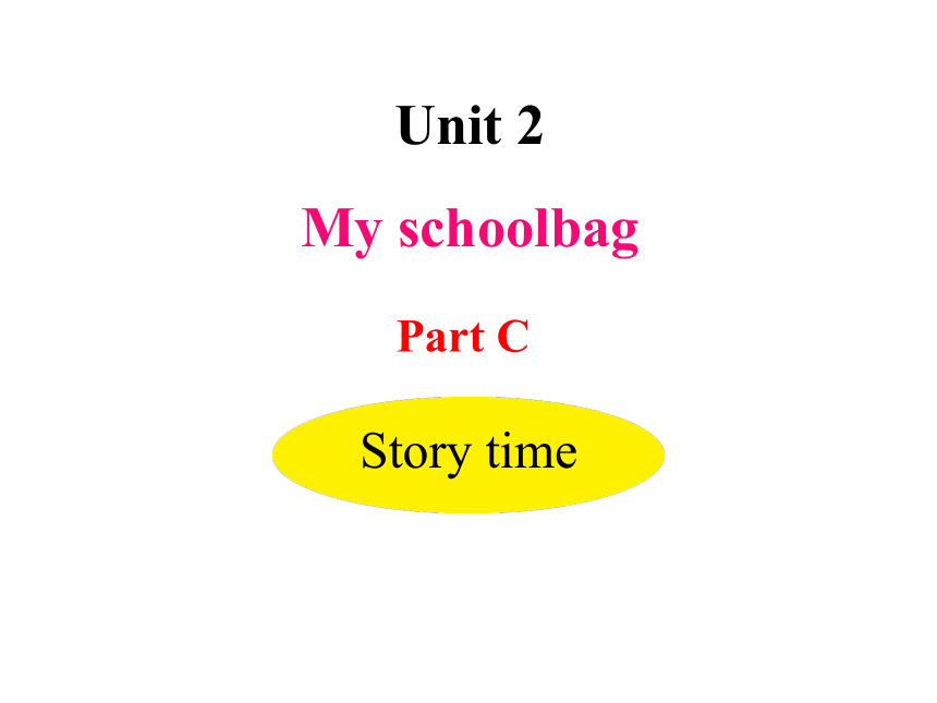 Unit 2 My schoolbag PartC Story time 课件（18张PPT，内嵌音频）
