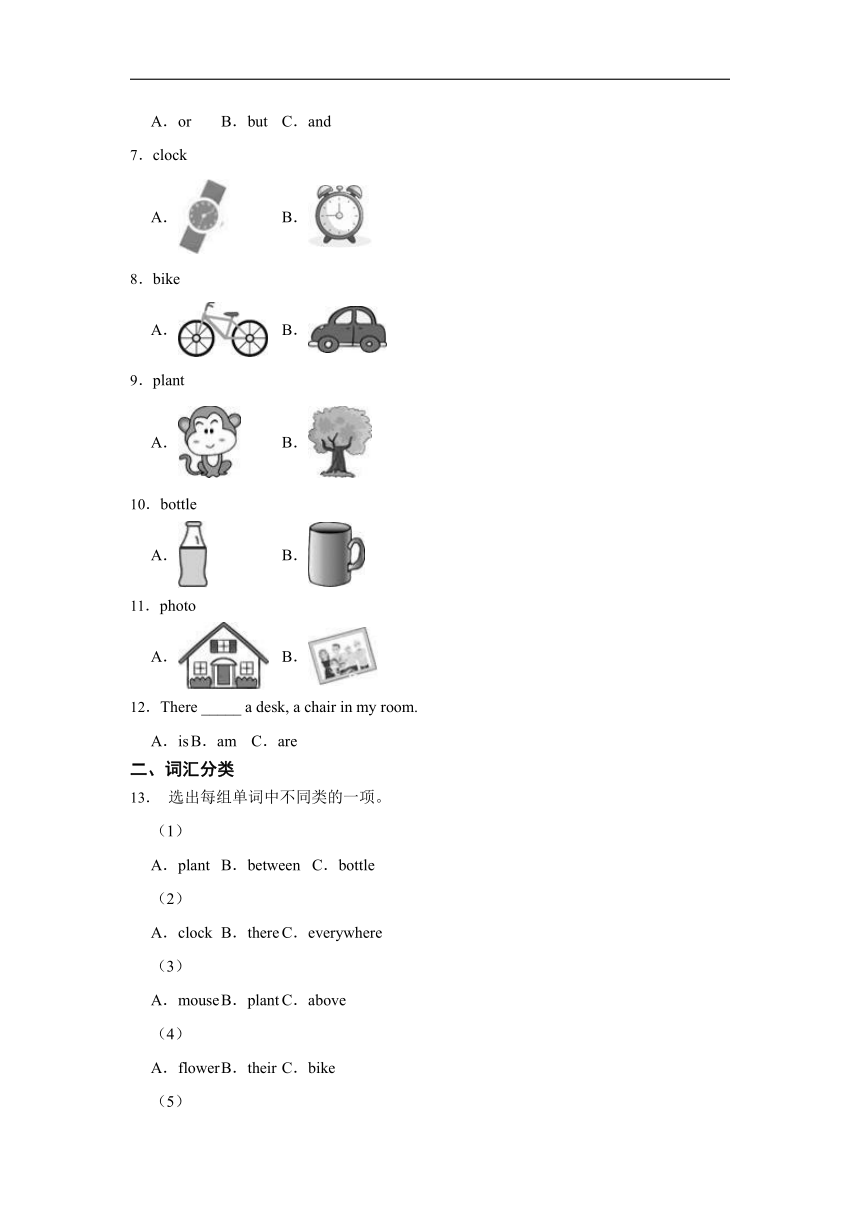 Unit 5 There is a big bed  Part A Let's learn 分层作业 （含答案）