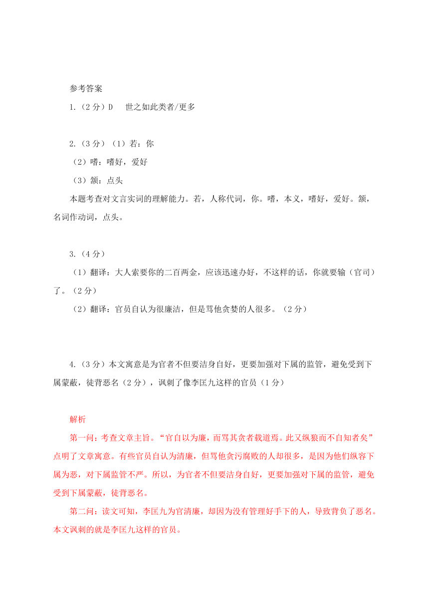 2021中考语文专题复习：古诗文阅读训练（十）  含答案