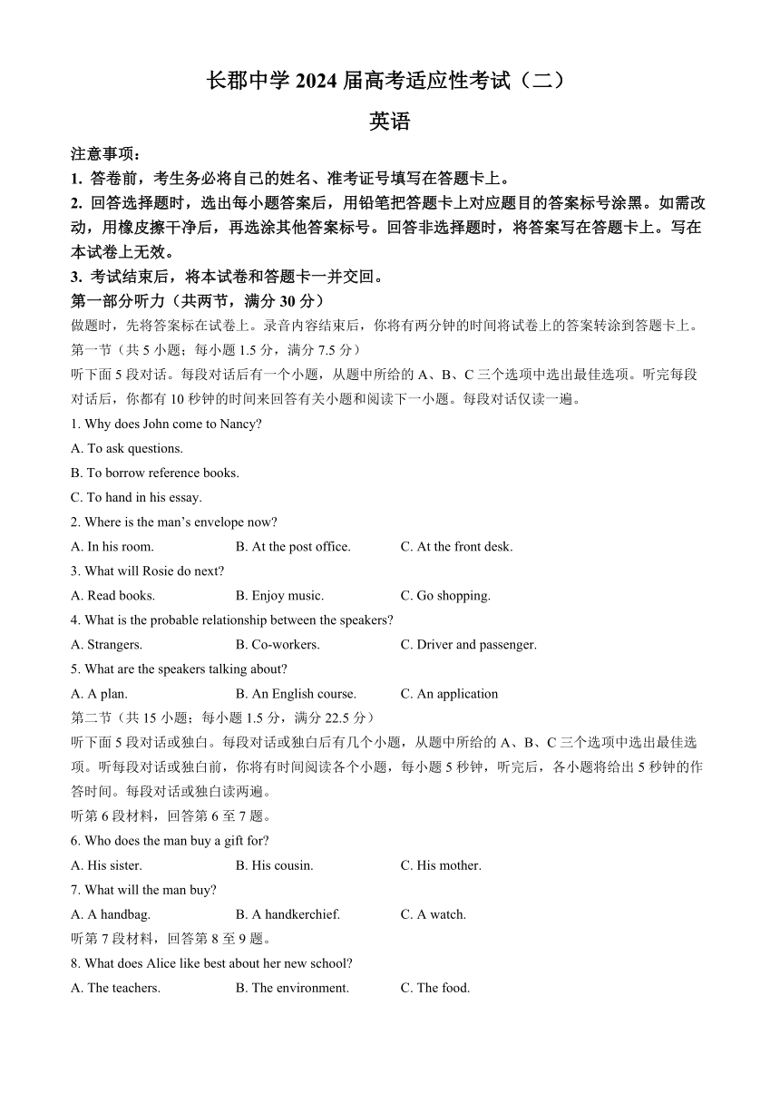 湖南省长沙市长郡中学2023-2024学年高三下学期二模英语试题（PDF版含解析，无听力音频有听力原文）
