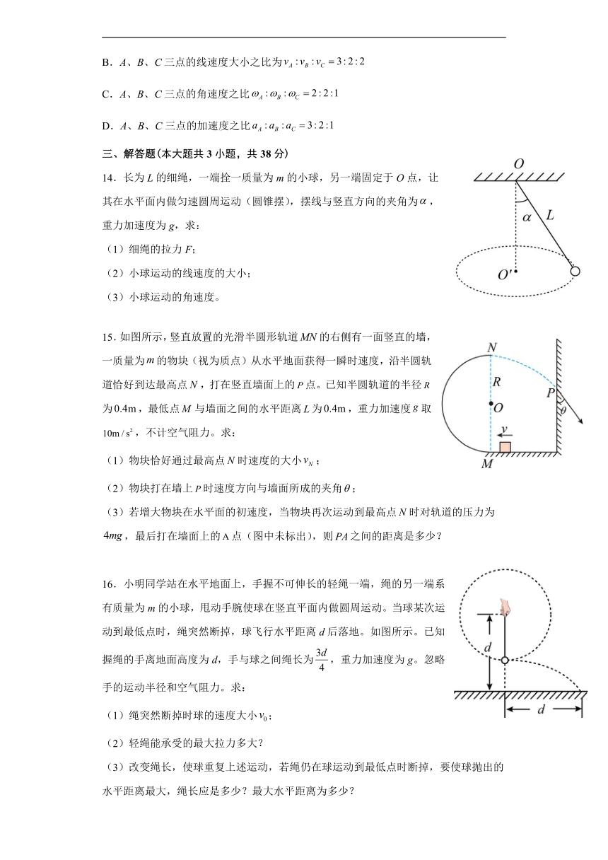 广东省广州市第九十七高中2022-2023学年高一下学期3月第一次段考物理试题（含解析）