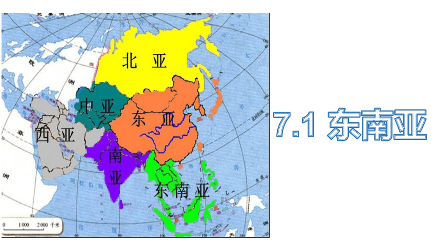 7.1东南亚 第2课时 课件 -湘教版七年级地理下册同步备课系列 (共21张PPT)