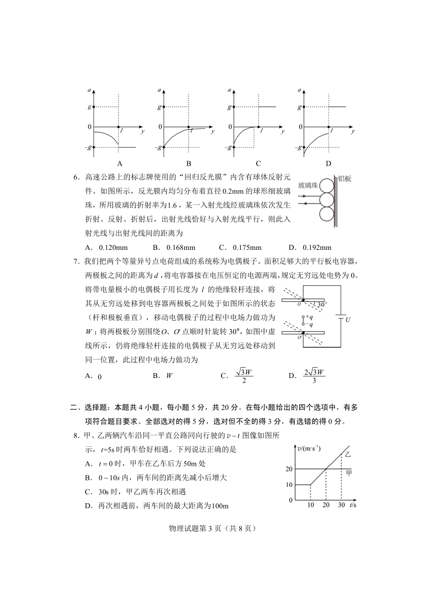 湖南省长沙市2022-2023学年高三上学期1月新高考适应性考试物理试卷（PDF版含答案）