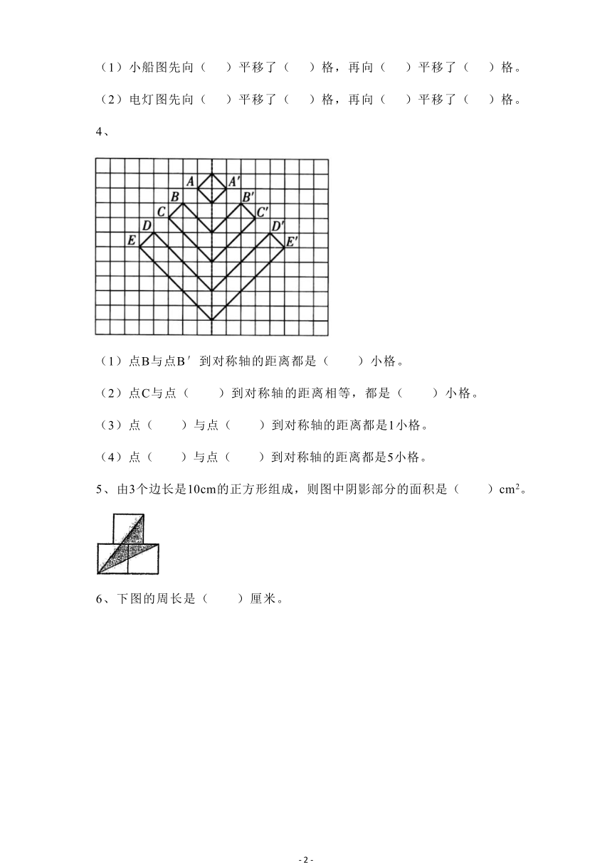 精编人教版小学数学四年级下册《第七单元试卷》（含答案解析）