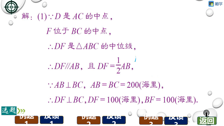 【分层教学方案】第17课时 应用一元二次方程 课件