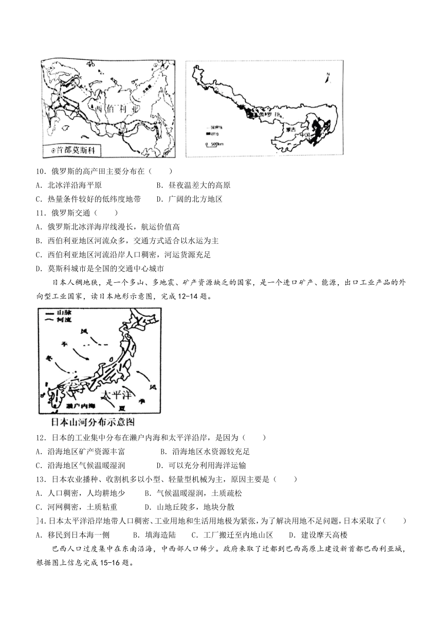 四川省泸州市龙马潭区2022-2023学年七年级下学期期末地理试题（含答案）