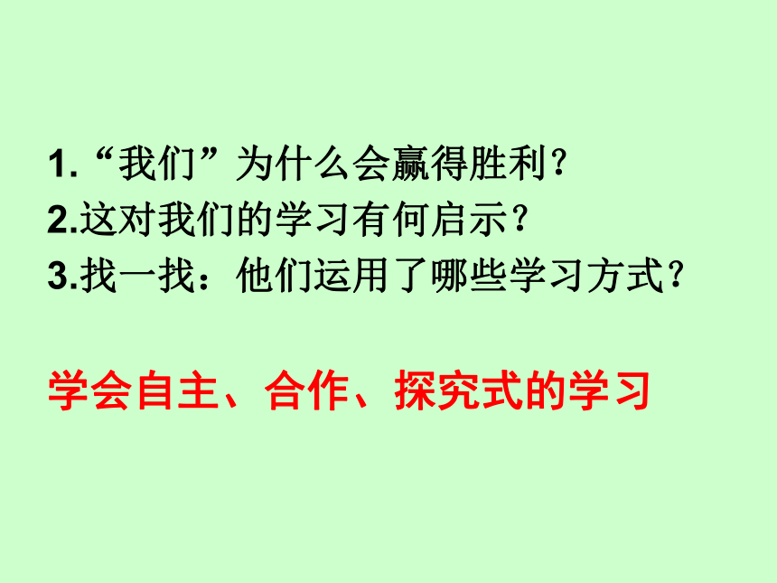 人民版心理健康七年级 3.学习新挑战 课件（25ppt）