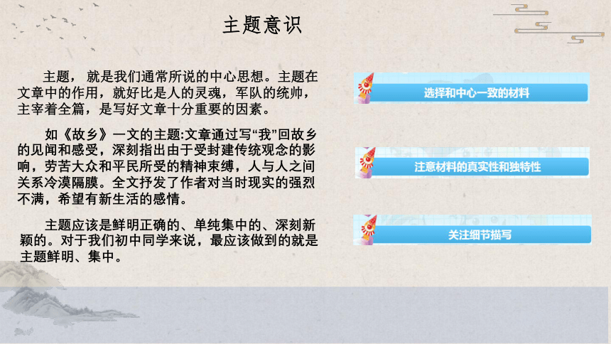 文章不厌百回改 课件（共14张PPT）