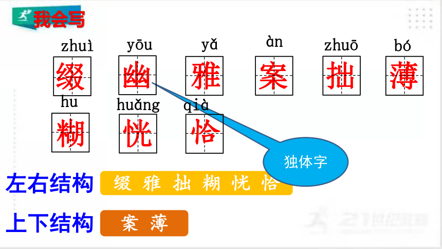 2.丁香结    课件（共47张PPT）