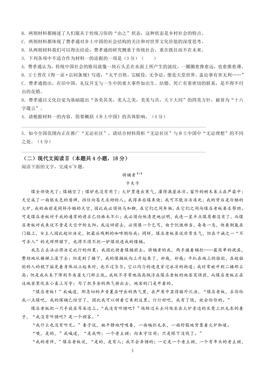 陕西省榆林市2022-2023学年高一下学期期末语文试题（含答案）