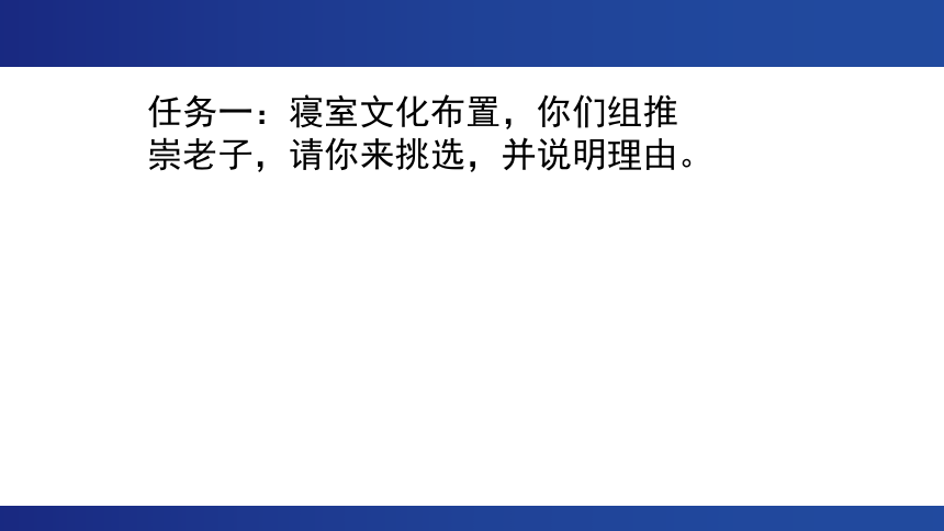 6.1《老子》四章教学课件(共22张PPT)统编版选择性必修上册