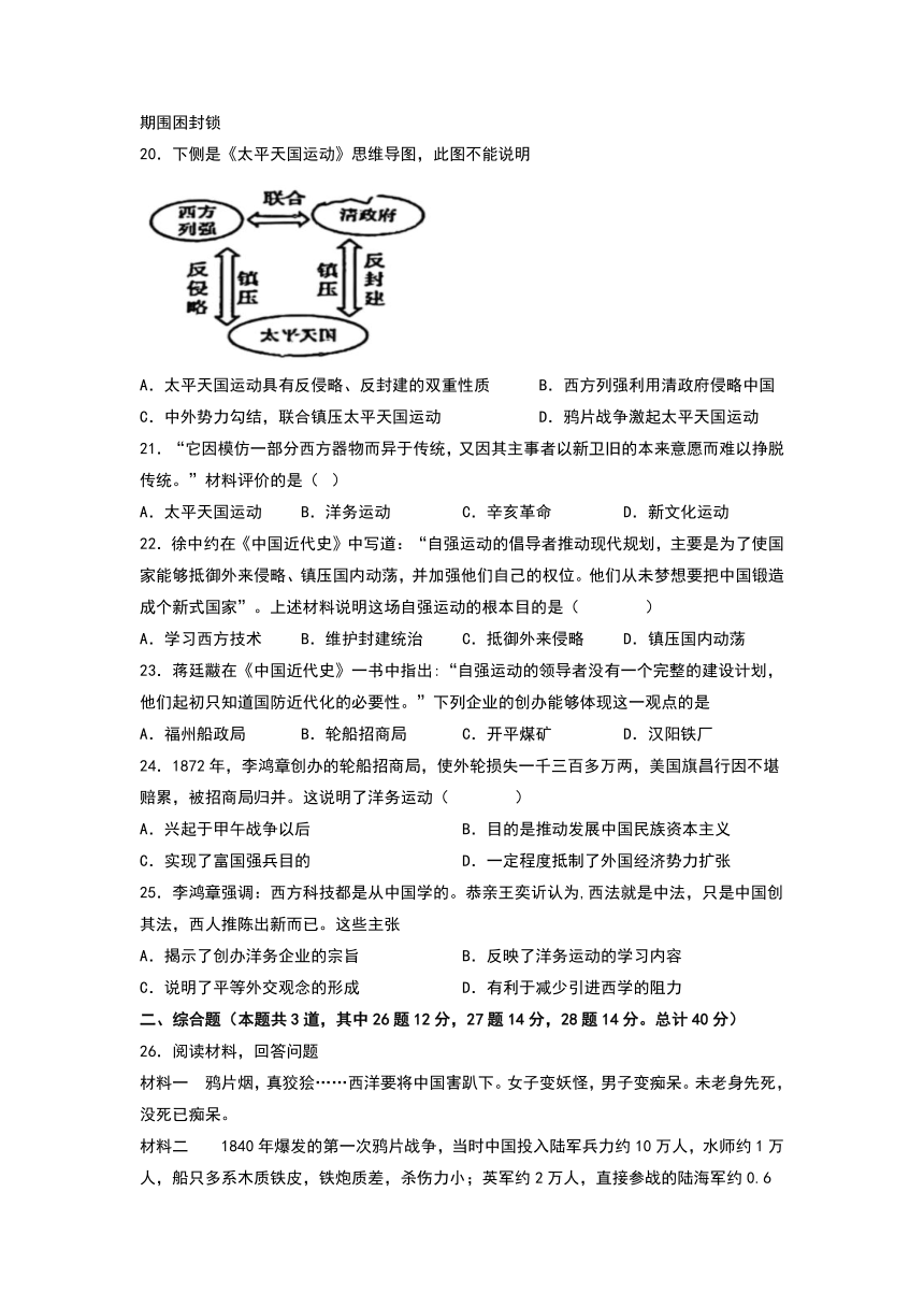 广东省广州市为明学校2022-2023学年八年级上学期第一次月考历史试题（含答案）